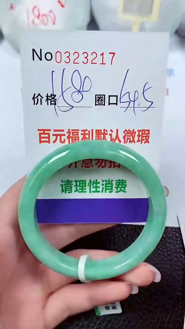 【闪购商品】翡翠手镯未镶嵌00323217