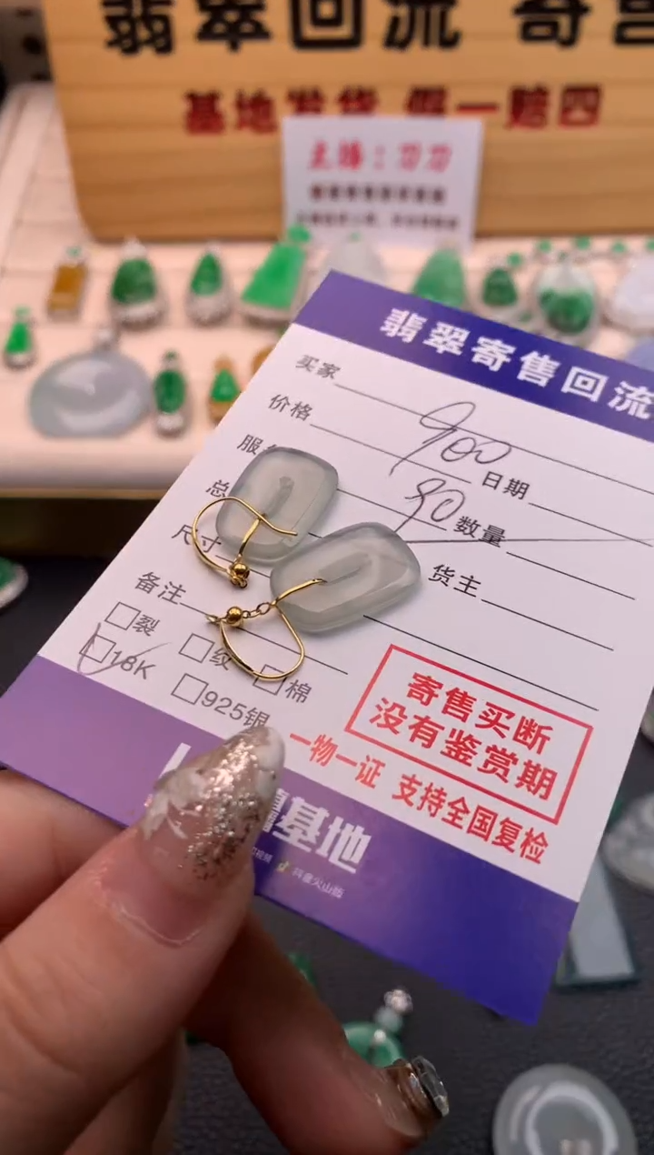 【闪购商品】翡翠耳饰18K金镶嵌21009788