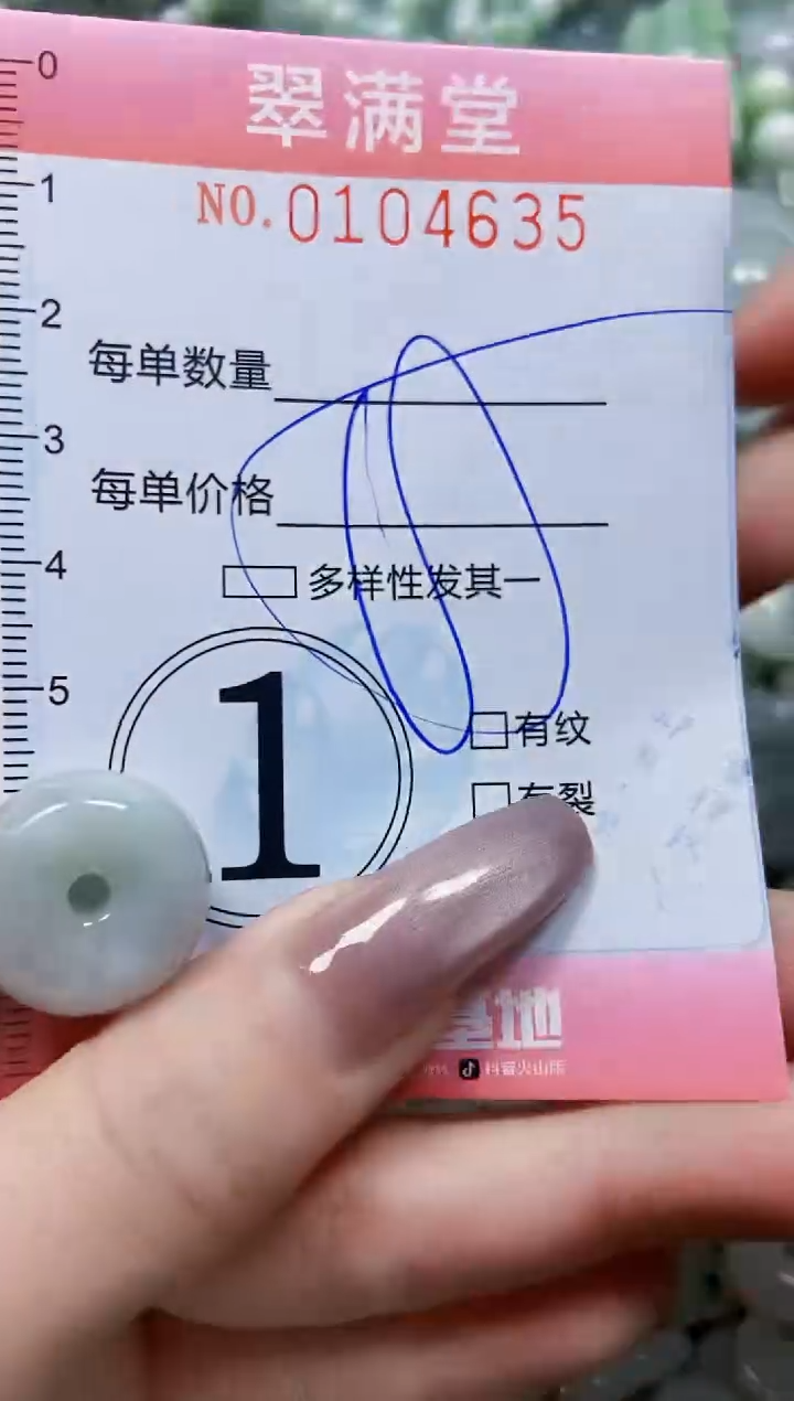 【闪购商品】翡翠颈饰未镶嵌闪购0104635