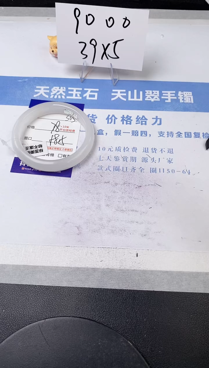 【闪购商品】石英质玉手镯未镶嵌s305-B