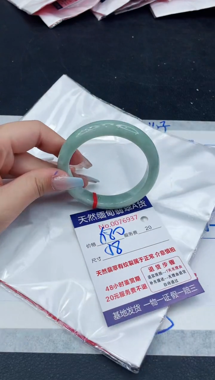 【闪购商品】翡翠手镯未镶嵌111111111111