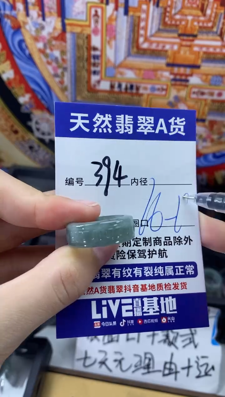 未镶嵌戒指翡翠394