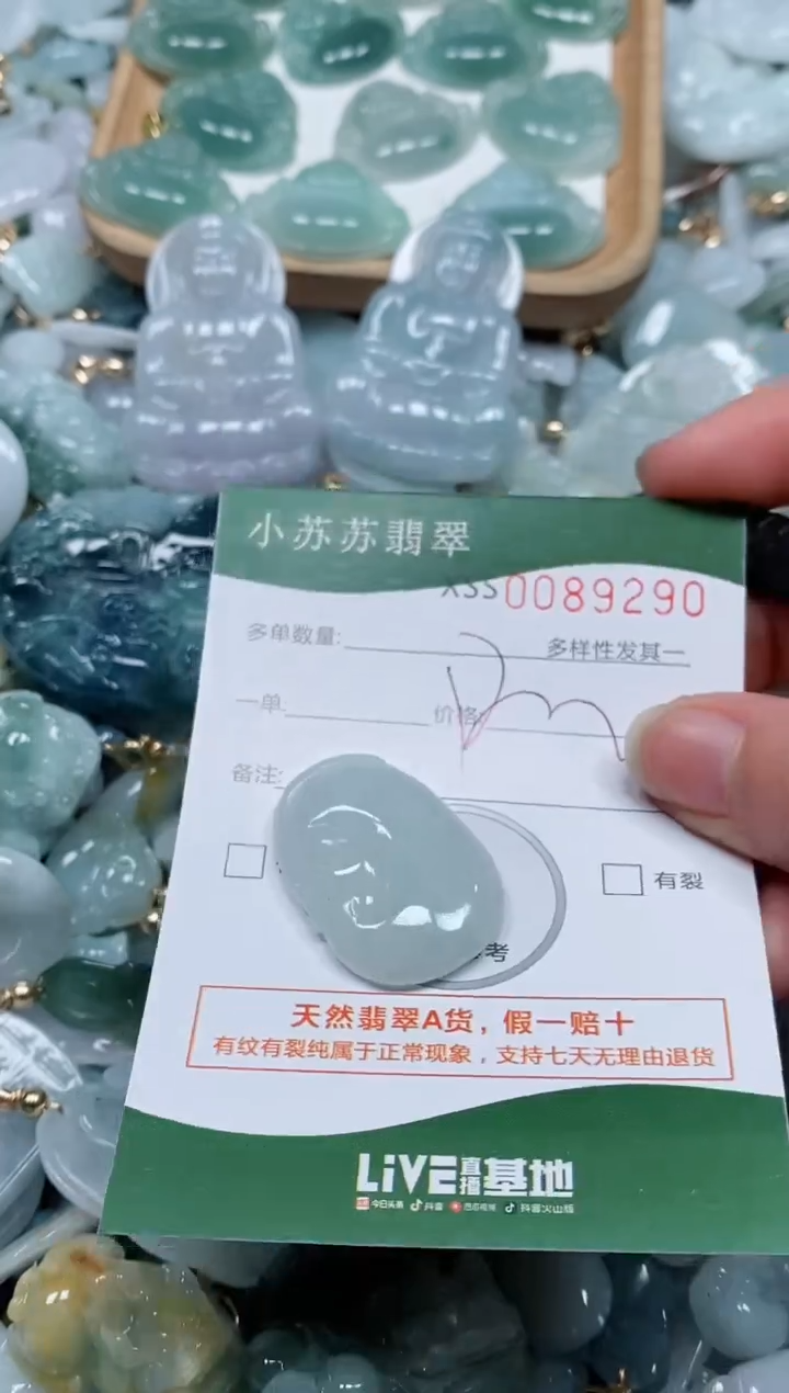 【闪购商品】翡翠颈饰未镶嵌闪购商品0089290