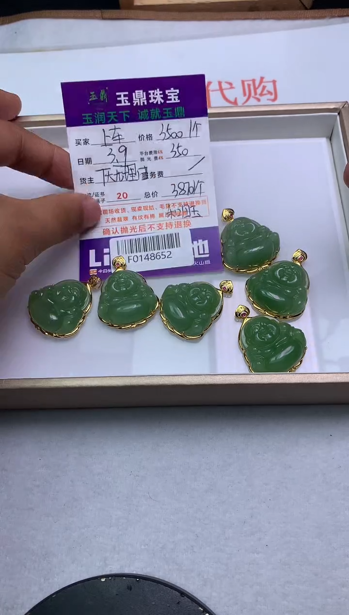 【闪购商品】翡翠吊坠(不含链)18K金镶嵌多樣性發其一-F0148652