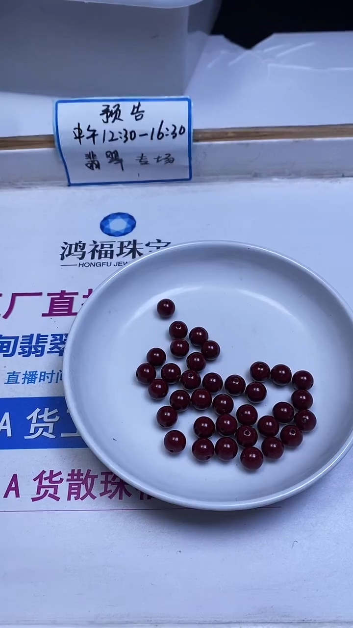 未镶嵌散珠玛瑙/玉髓A2104 紫 砂8mm5颗9.9元