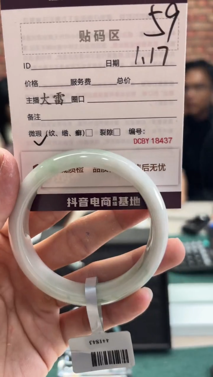 【闪购商品】翡翠手镯未镶嵌59手镯