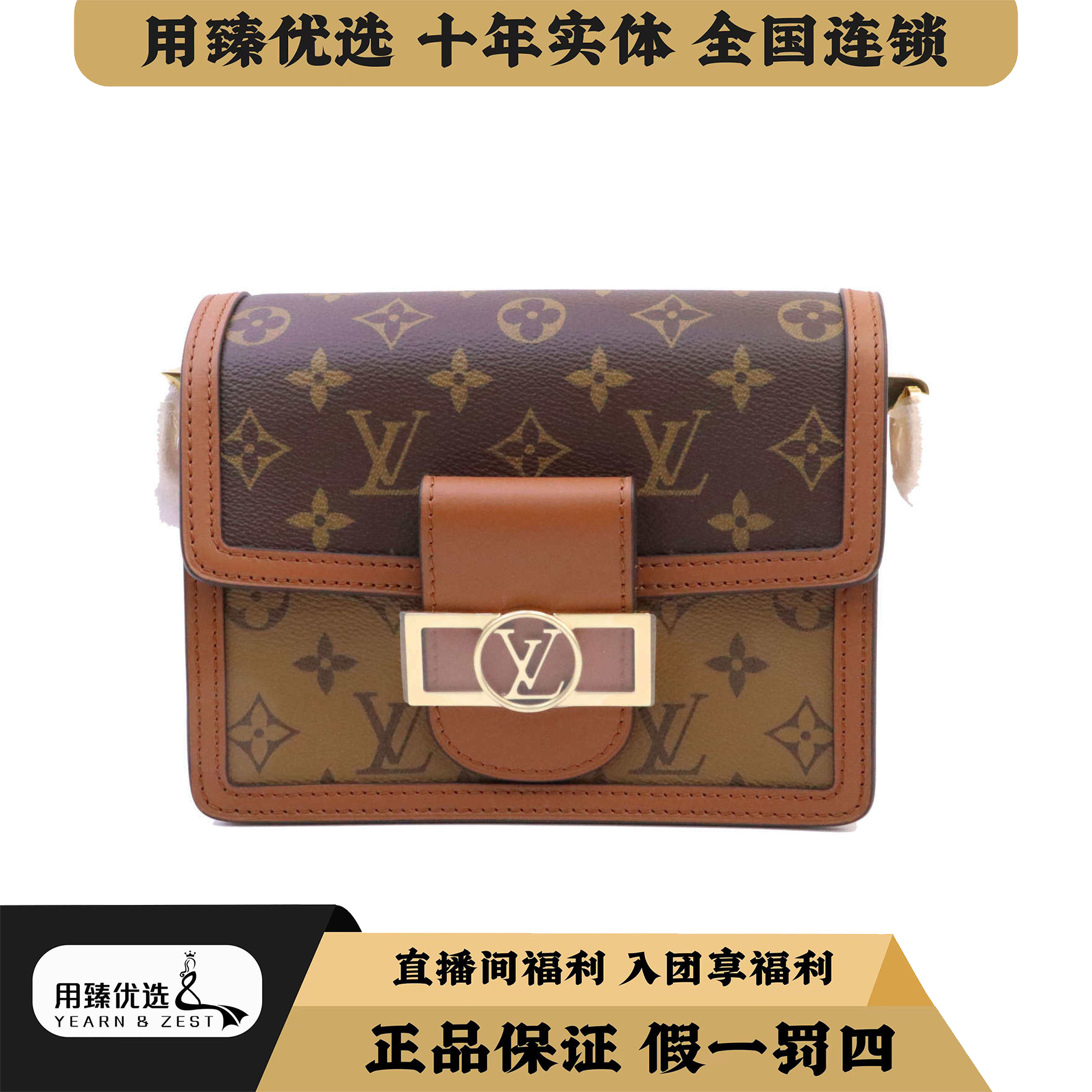 99新 LouisVuitton/路易威登 小号老花达芙妮单肩斜挎BC4334900