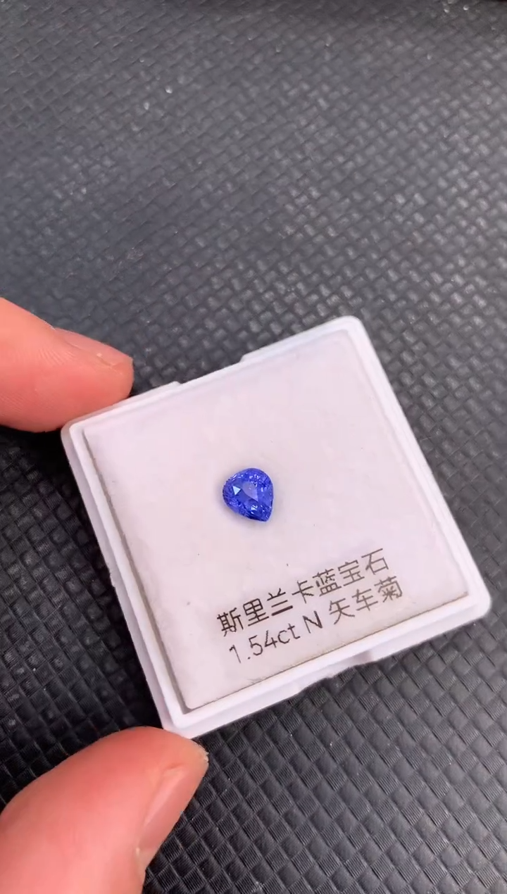 【闪购商品】蓝宝石裸石未镶嵌天然无烧斯里兰卡蓝宝石