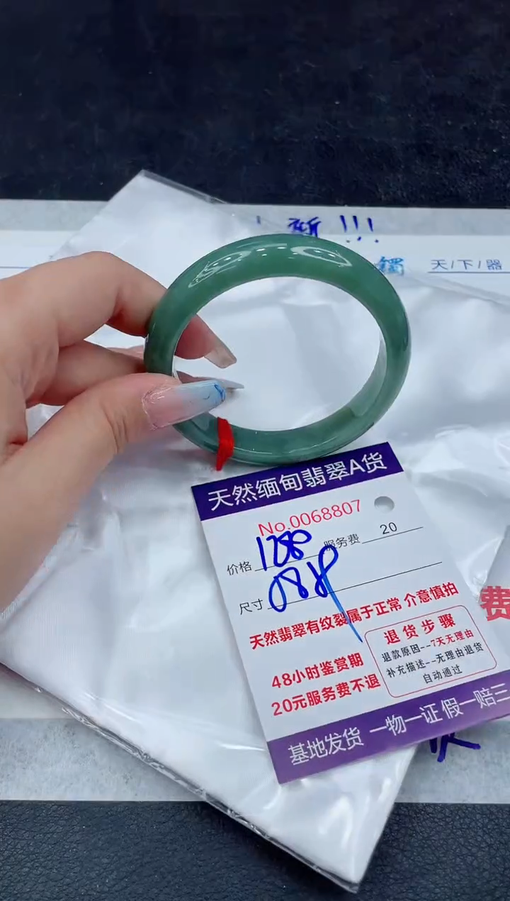 【闪购商品】翡翠手镯未镶嵌111111111111