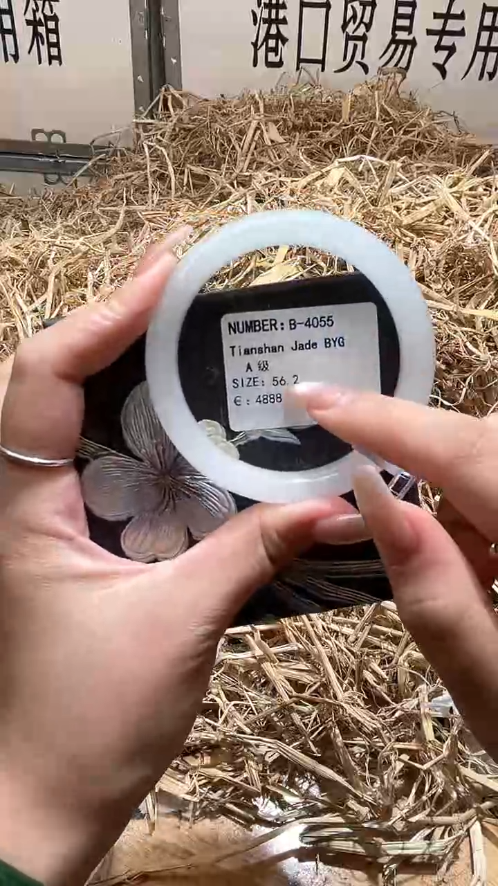 未镶嵌手镯石英质玉B4055HE