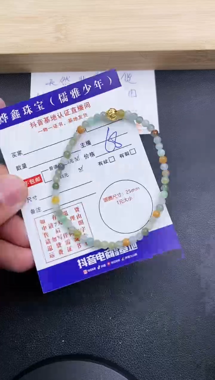 【闪购商品】翡翠颈饰未镶嵌翡翠手串