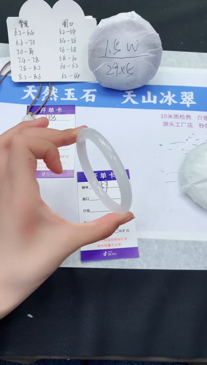 【闪购商品】石英质玉手镯未镶嵌BY359-56+
