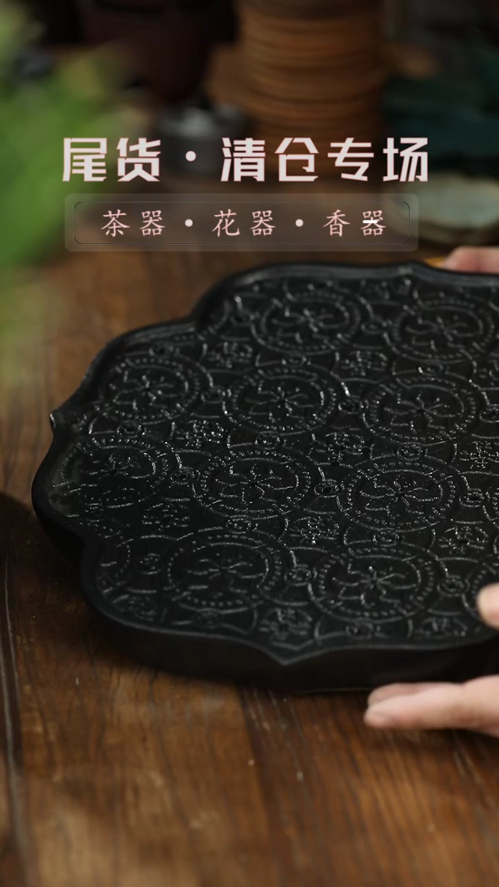 【闪购商品】其他蓄水茶盘-清仓不退不换