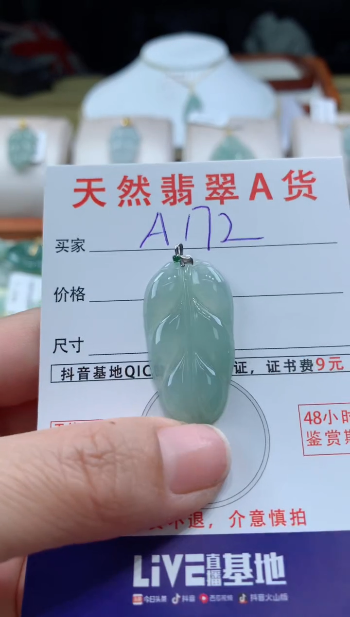 【闪购商品】翡翠颈饰18K金镶嵌天然A货翡翠挂件