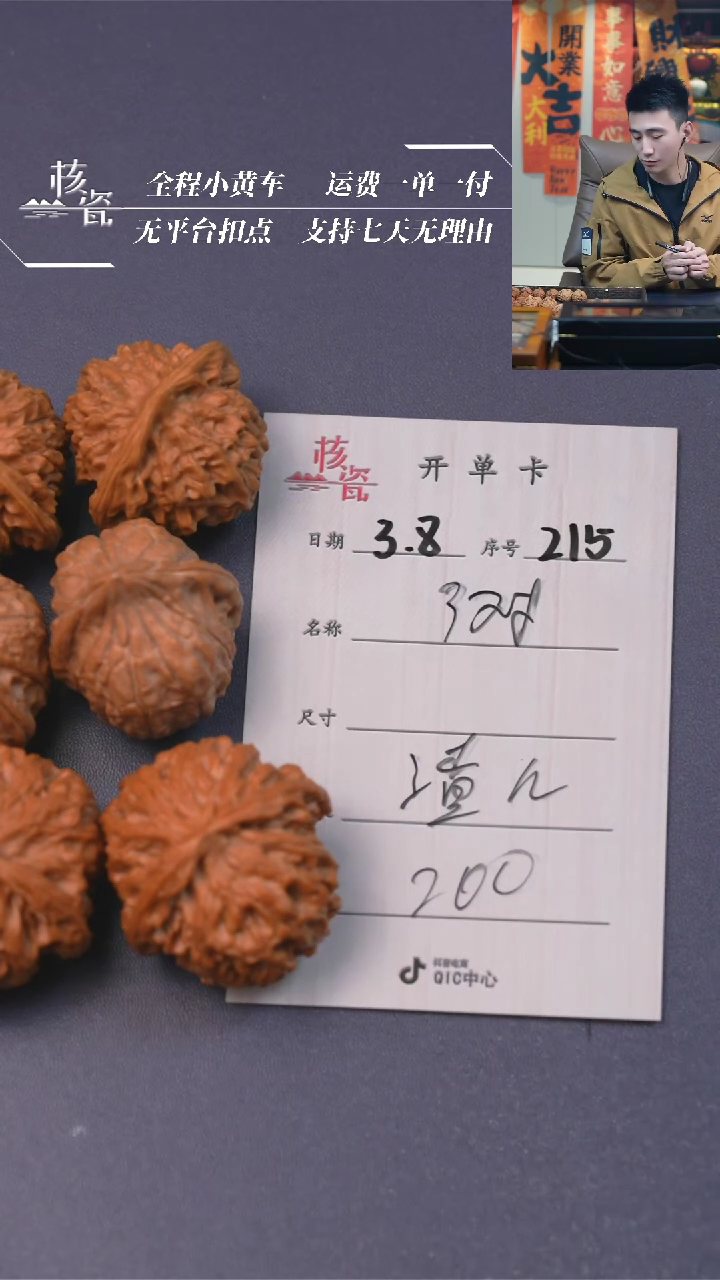 【闪购商品】文玩核桃把件3对打包215
