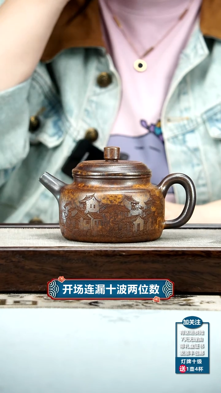 【闪购商品】紫砂茶壶龙骨金砂忆江南德中270CC