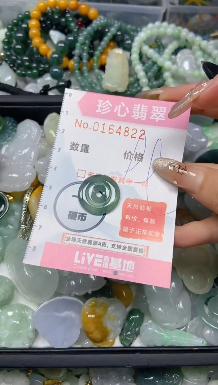 【闪购商品】翡翠颈饰未镶嵌闪购0164822