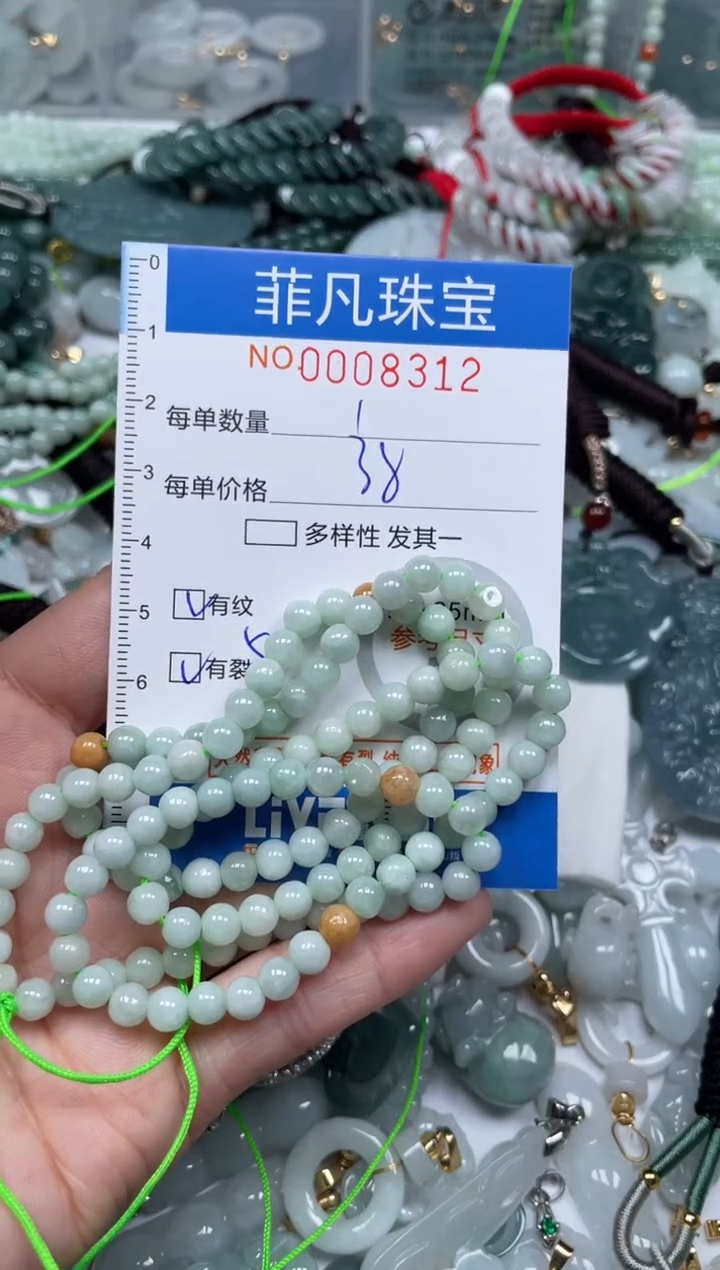 【闪购商品】翡翠颈饰未镶嵌00..8312