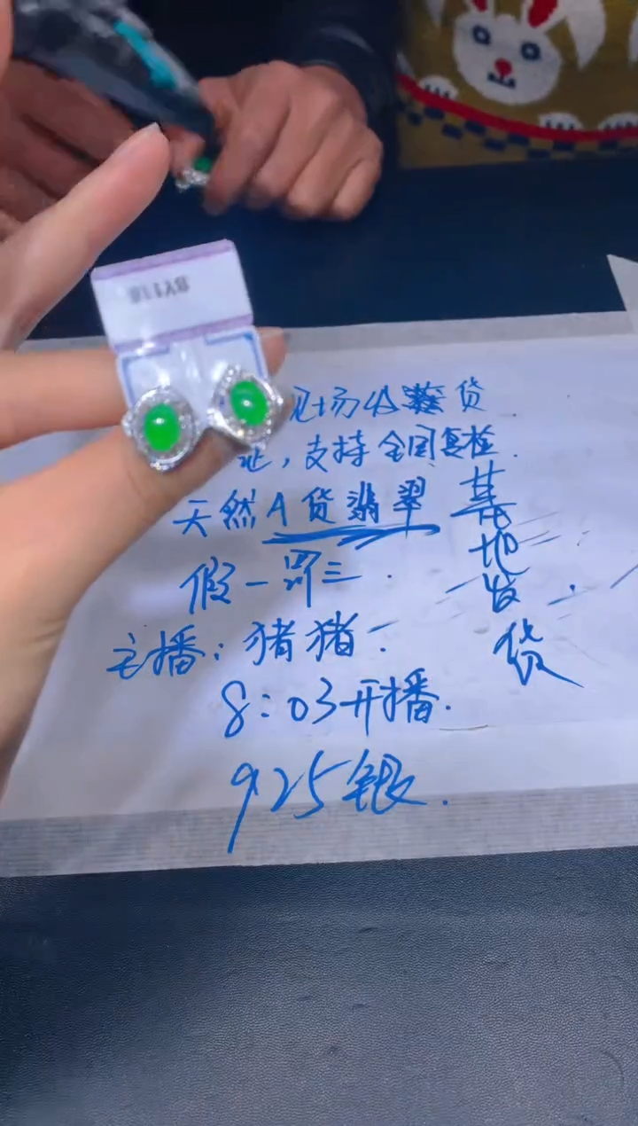 【闪购商品】定制翡翠未镶嵌106定制翡翠多样性发其一
