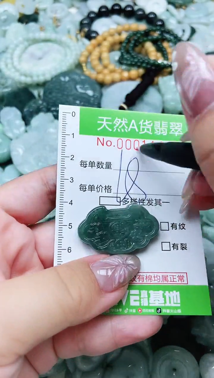 翡翠未镶嵌颈饰翡翠