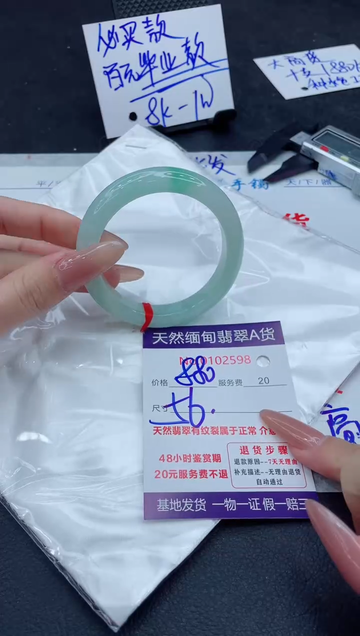 翡翠未镶嵌手镯11111111
