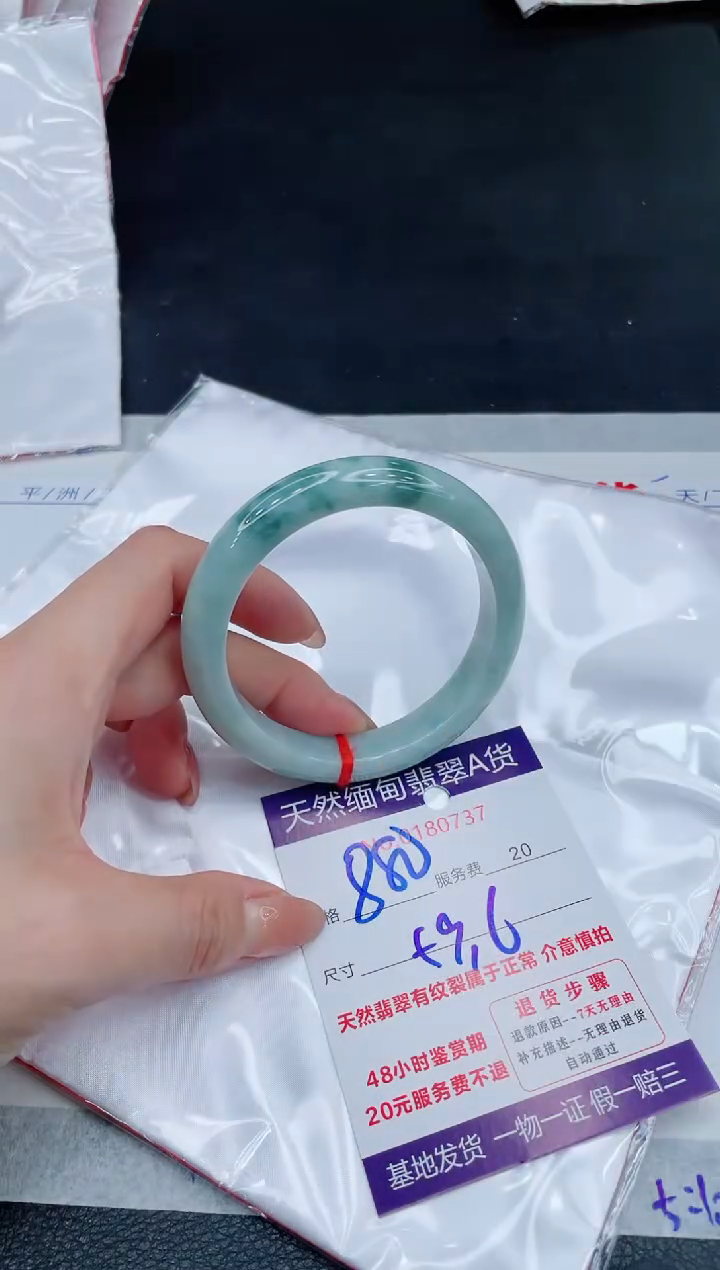 翡翠手镯未镶嵌880.000000