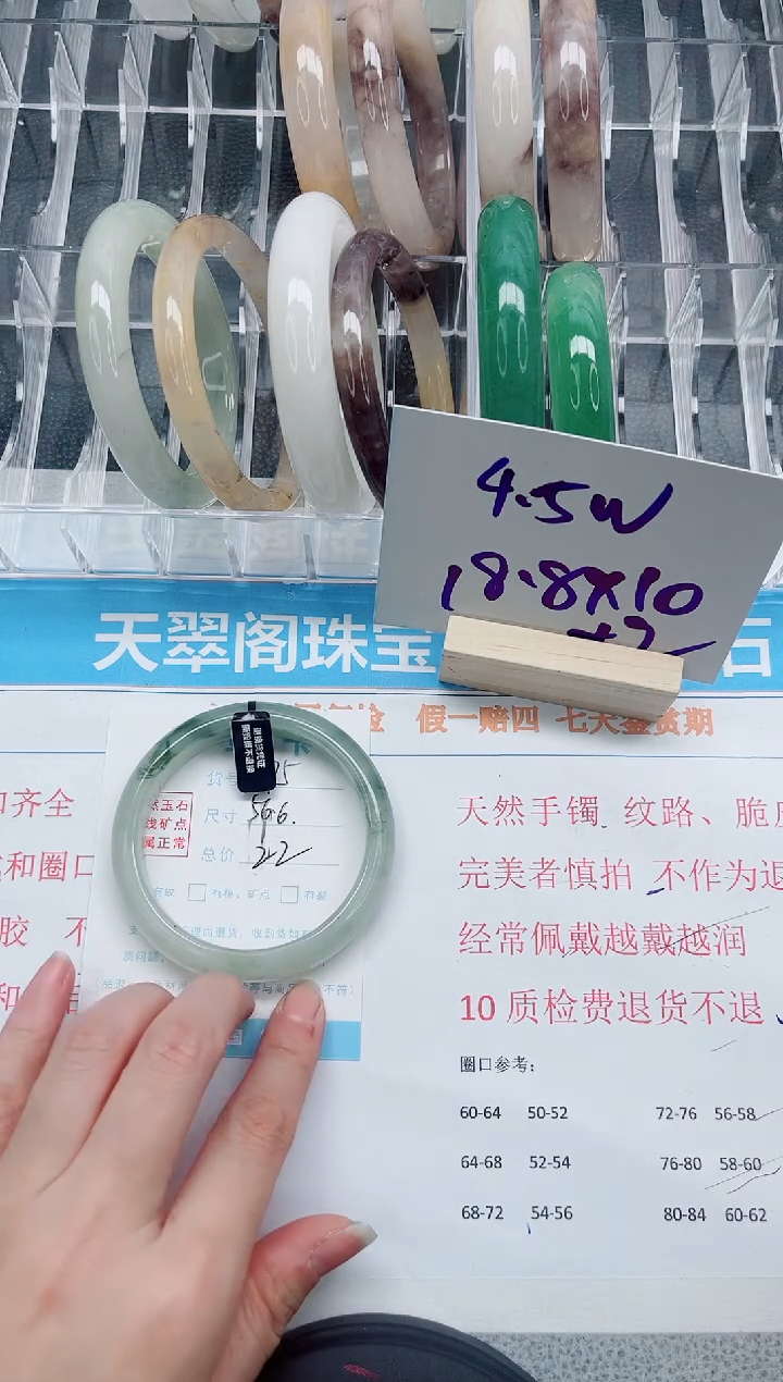 【闪购商品】石英质玉手镯未镶嵌A375-56.6