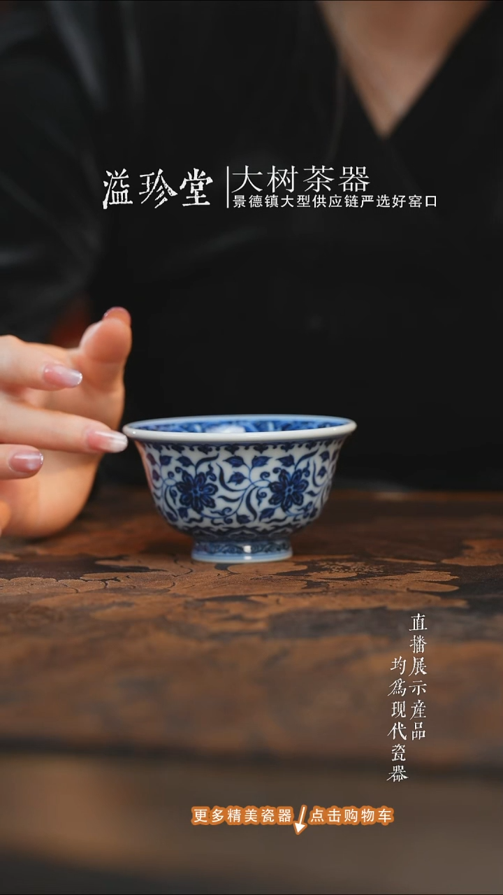 杯子陶瓷刘建锋窑宝相花压手杯