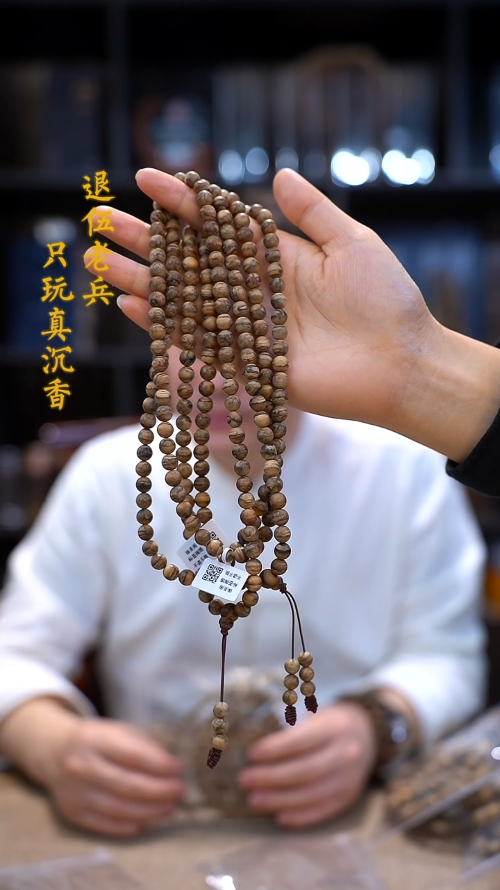 【闪购商品】沉香手串黑马哥0.7达拉干多圈多样性发其一