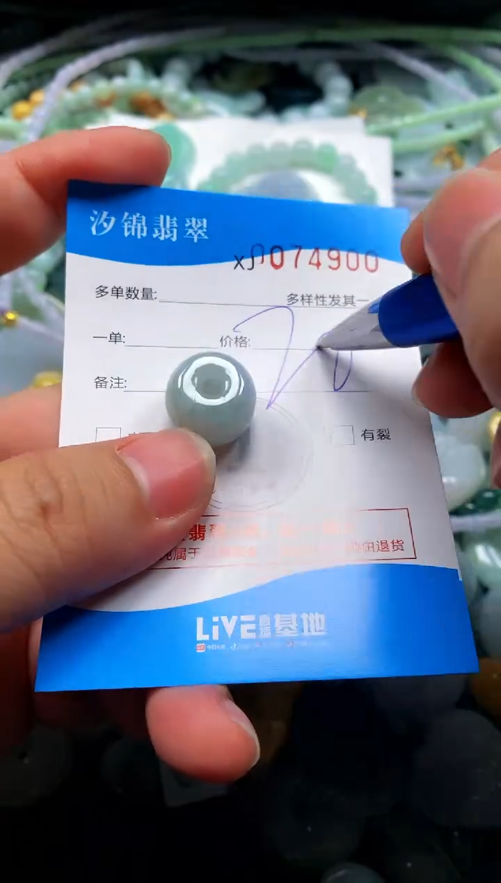 颈饰未镶嵌翡翠闪购商品0074900