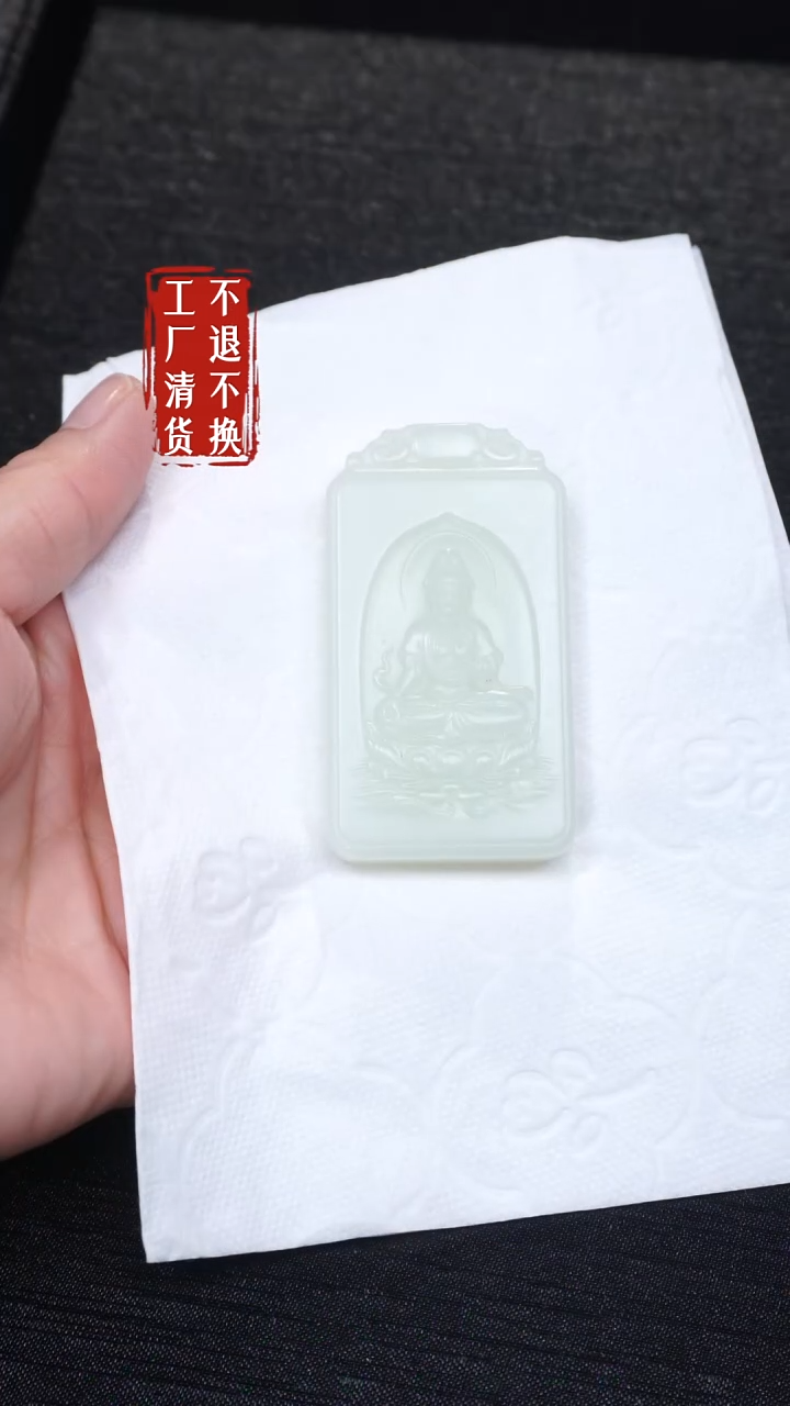 【闪购商品】和田玉挂件未镶嵌12工厂抛货 不退不换