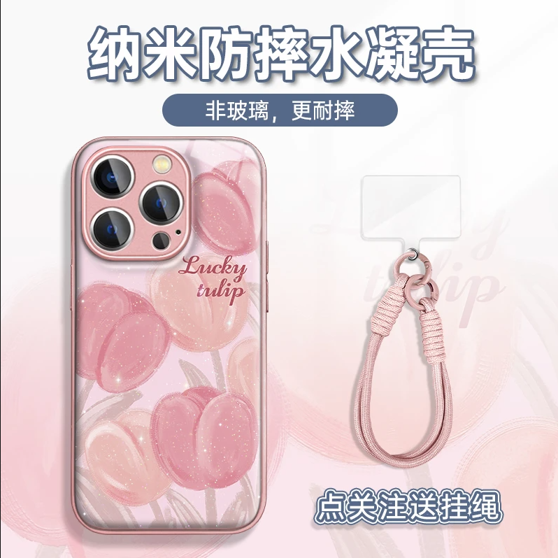 适用于苹果华为OPPO小米VIVO郁金香粉闪粉水凝手机壳带挂绳D21