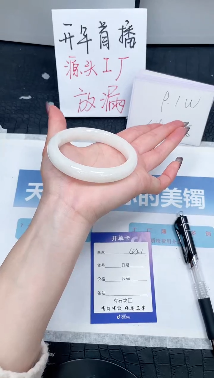 【闪购商品】和田玉手镯未镶嵌421-56.7
