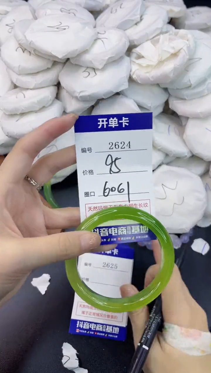 【闪购商品】玛瑙/玉髓手镯未镶嵌2624