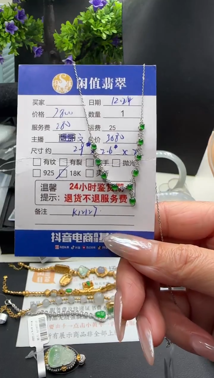 18K金镶嵌挂件翡翠翡翠项链