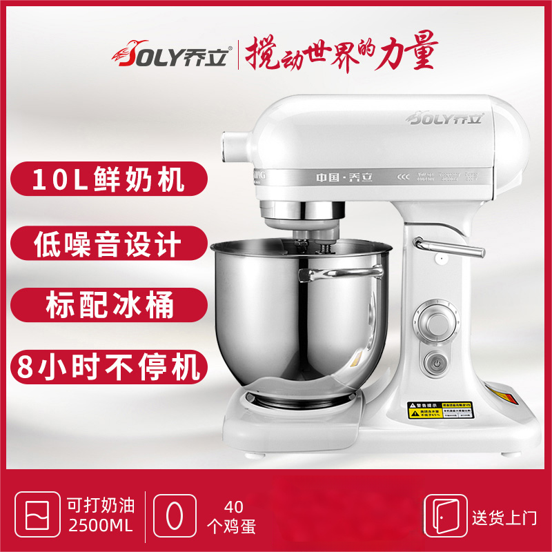 乔立ST-10奶油机鲜奶机商用蛋糕店专用打蛋器台式电动鲜奶搅拌机