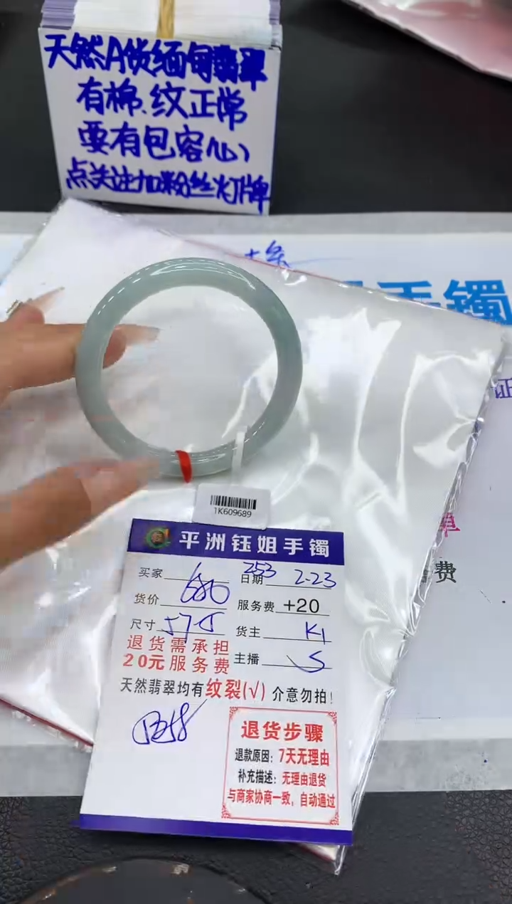 【闪购商品】翡翠手镯未镶嵌11111111111
