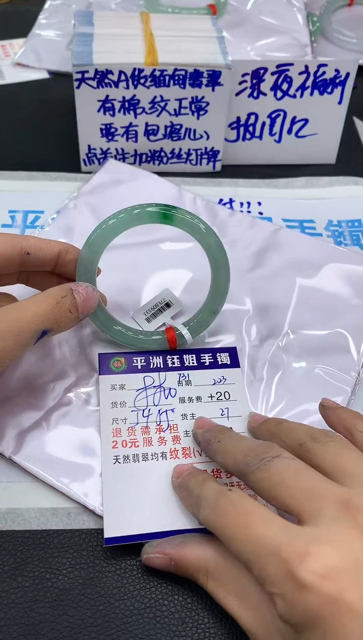 【闪购商品】翡翠手镯未镶嵌11111111111