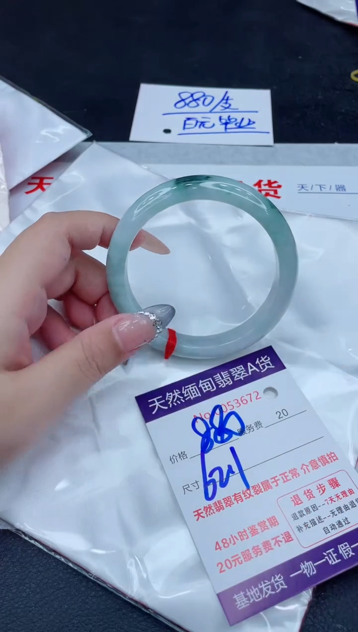 翡翠手镯未镶嵌880.0000