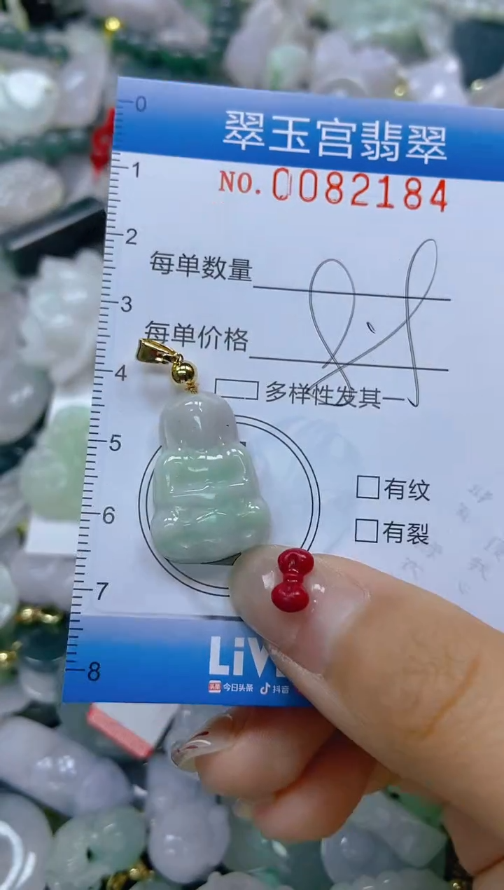 【闪购商品】翡翠颈饰未镶嵌闪购0082184