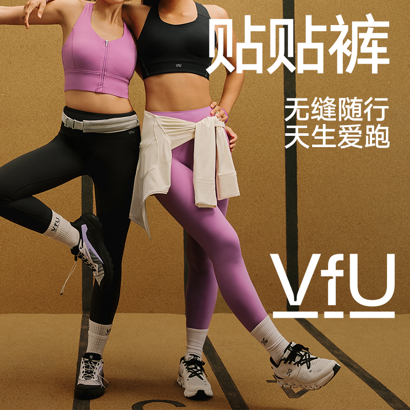 VFU健身裤女士提臀高能感速干瑜伽裤紧身瑜伽裤跑步运动裤25160