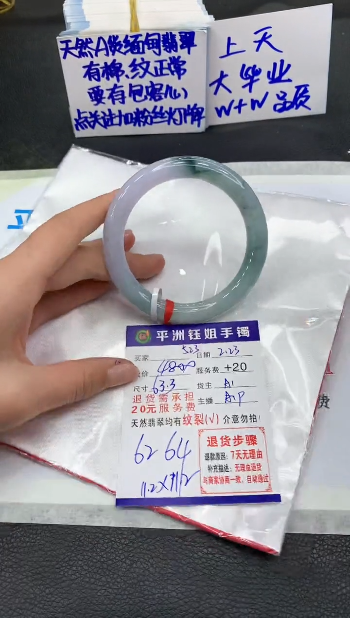 【闪购商品】翡翠手镯未镶嵌11111111111
