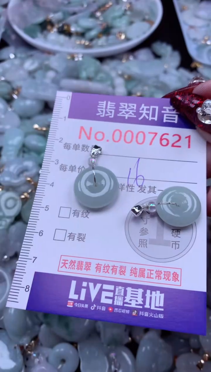 吊坠(不含链)未镶嵌翡翠7621