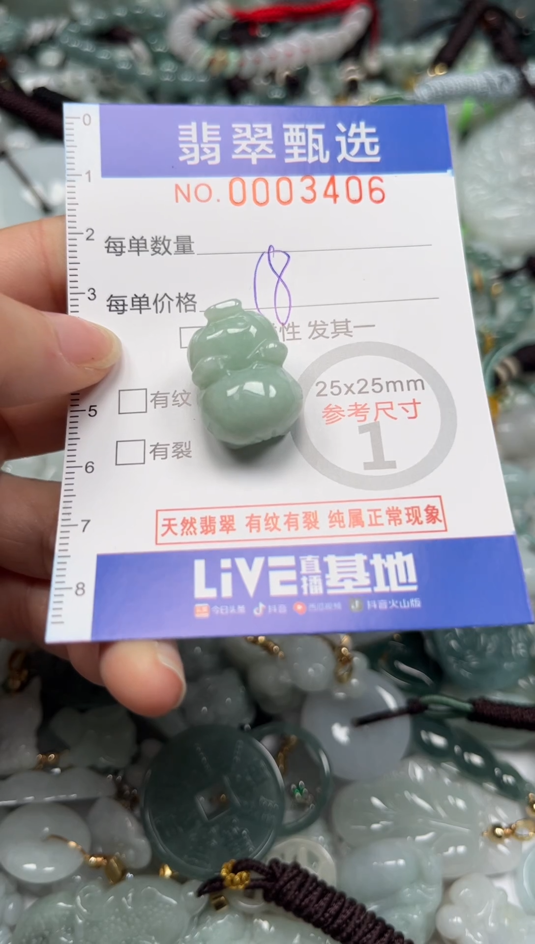 【闪购商品】翡翠颈饰未镶嵌00..3406