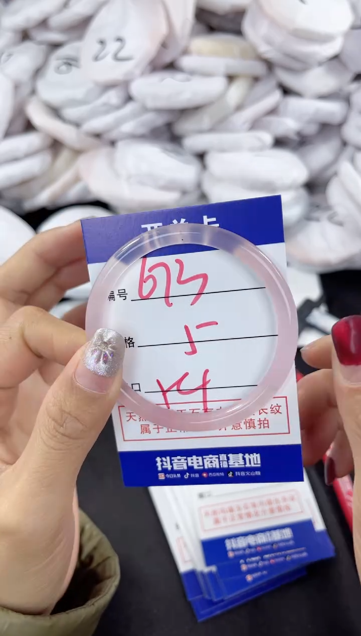 【闪购商品】玛瑙/玉髓手镯未镶嵌673