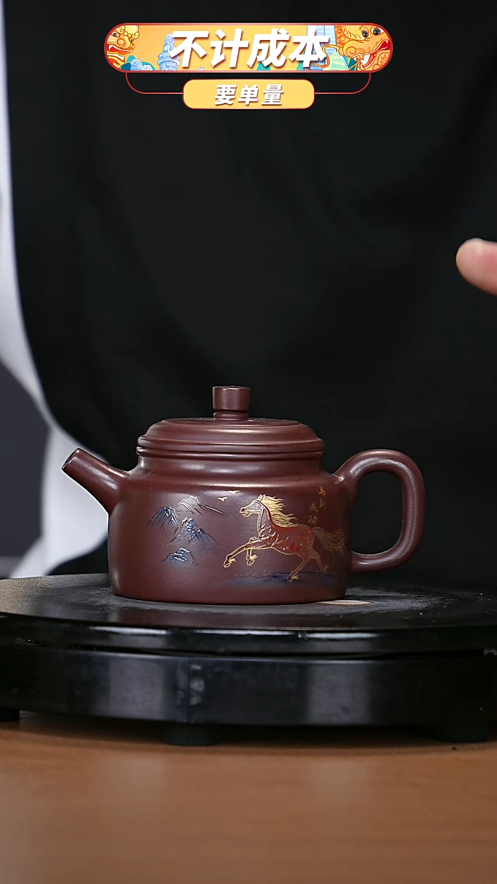 【闪购商品】宜兴原矿高端紫砂