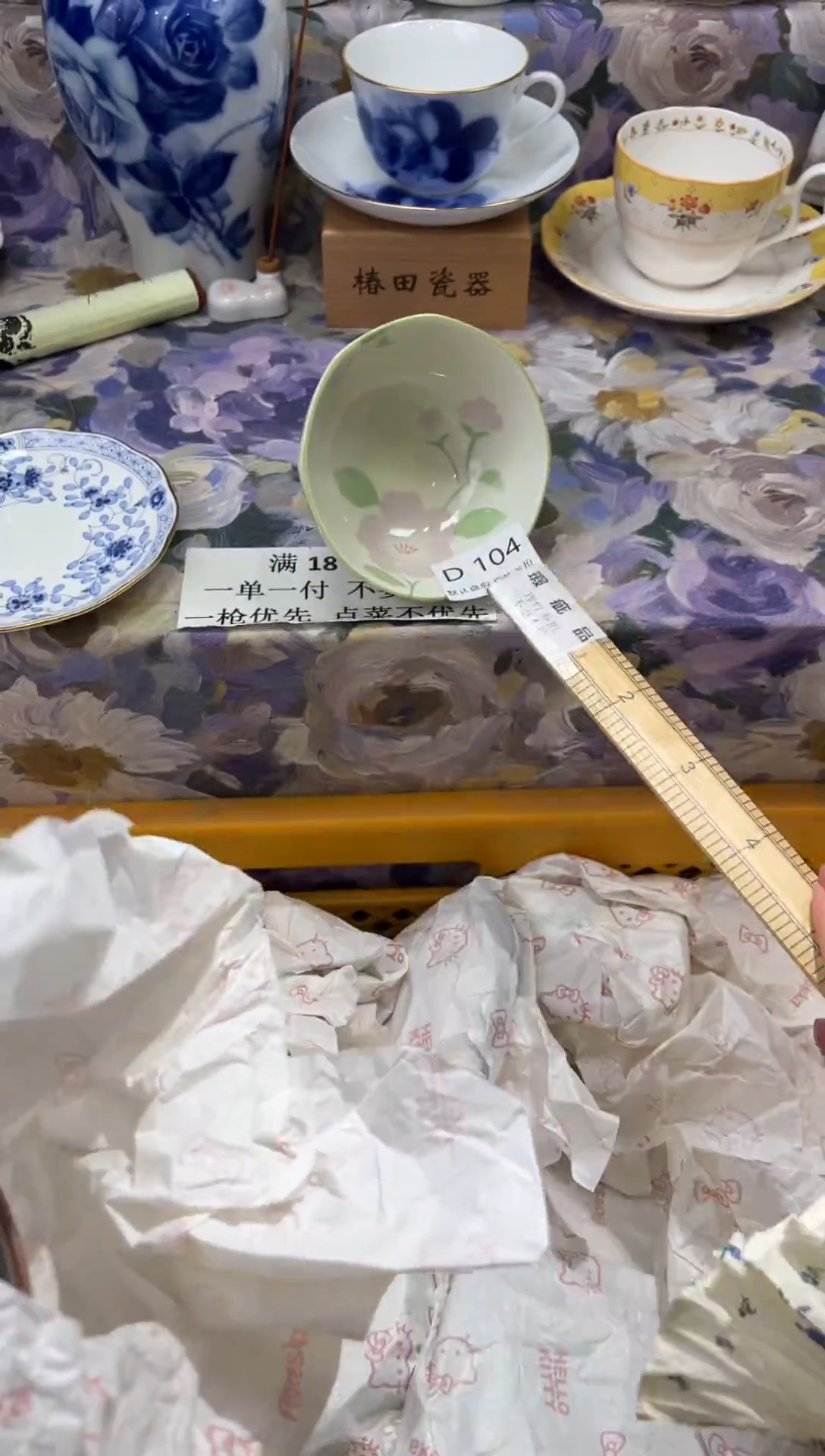 瓷片美*途D        104