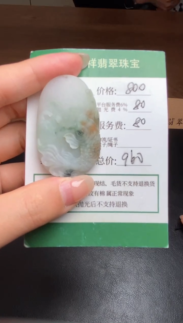 【闪购商品】定制翡翠未镶嵌翡翠