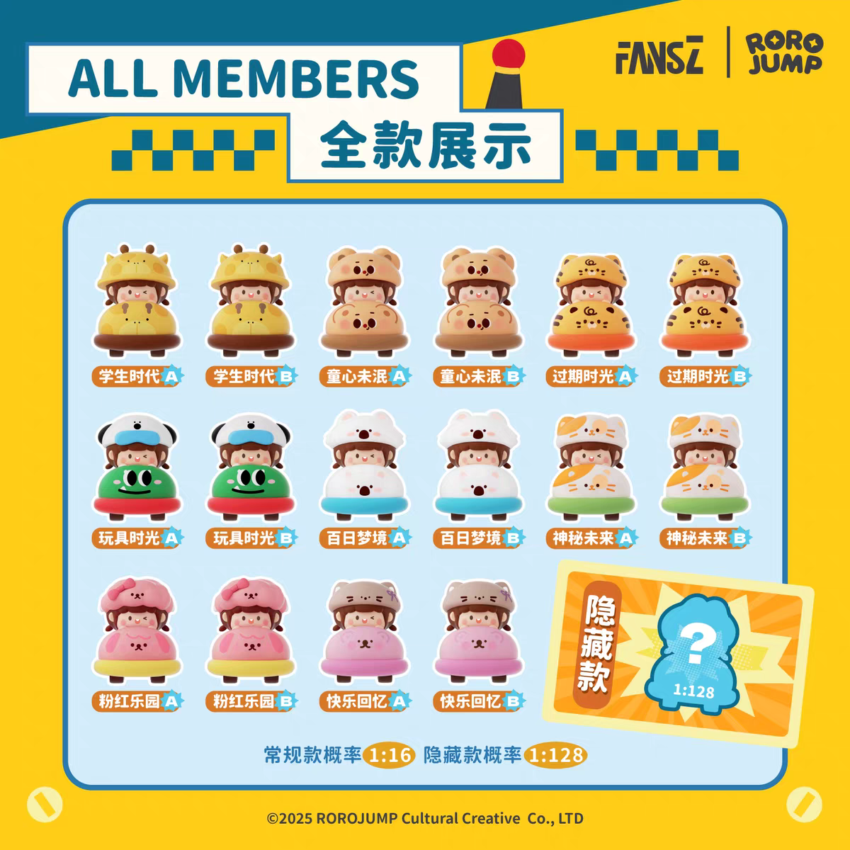 (代拆)新品肉肉酱【重返童年系列】软萌豆潮玩盲袋盲盒可爱少女礼物