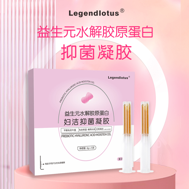 【水润+抑菌】益生元水解胶原蛋白妇洁抑菌凝胶